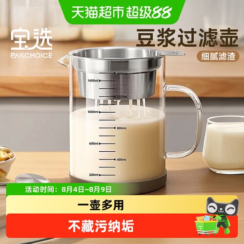 PAKCHOICE宝选304不锈钢过滤网