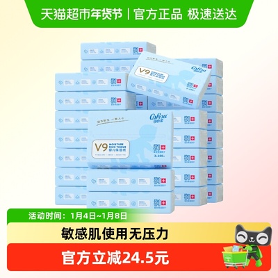 COROU/可心柔V9系列婴儿保湿纸巾