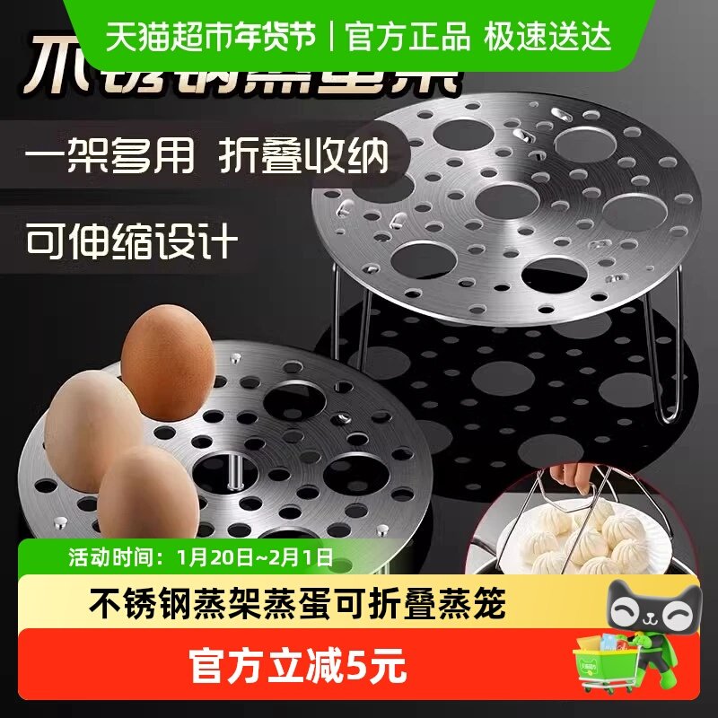 不锈钢蒸架家用蒸蛋多功能水蒸架子可折叠高矮脚锅架蒸笼鸡蛋神器,厨房/烹饪用具,厨房清洁/工具套装,淘宝优惠券,粉丝福利购,淘宝优惠卷