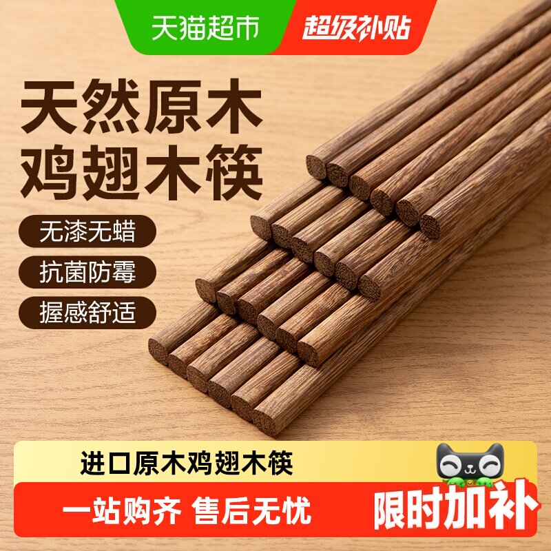 双枪天然实木原木鸡翅木筷子图片