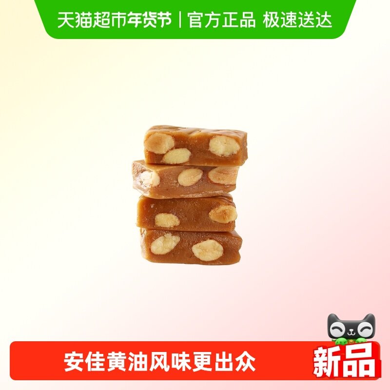 万宝路Marlour真丝黄油巴旦木太妃糖果上班解馋零食休闲坚果夹心,零食/坚果/特产,焦糖/太妃糖,淘宝优惠券,粉丝福利购,淘宝优惠卷