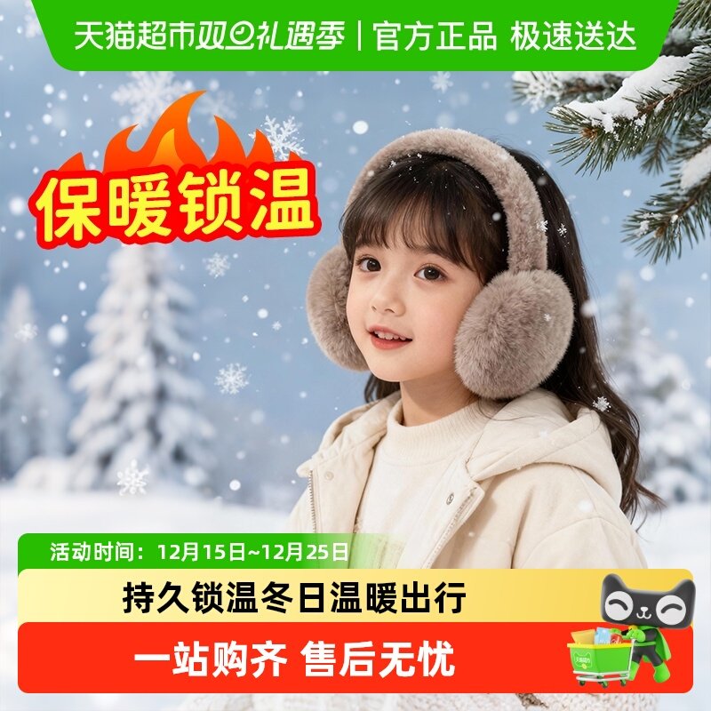 PISSA毛绒耳罩冬季保暖