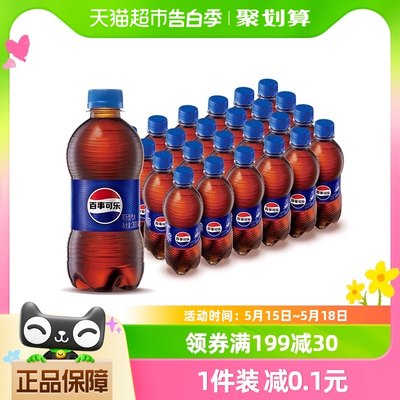 百事可乐原味可乐汽水碳酸饮料