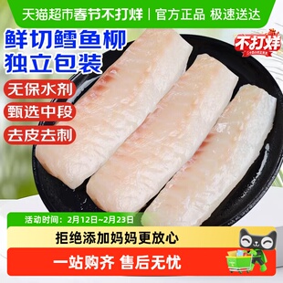 大西洋鳕鱼真鳕鱼中段新鲜冷冻小包装送儿童辅食谱