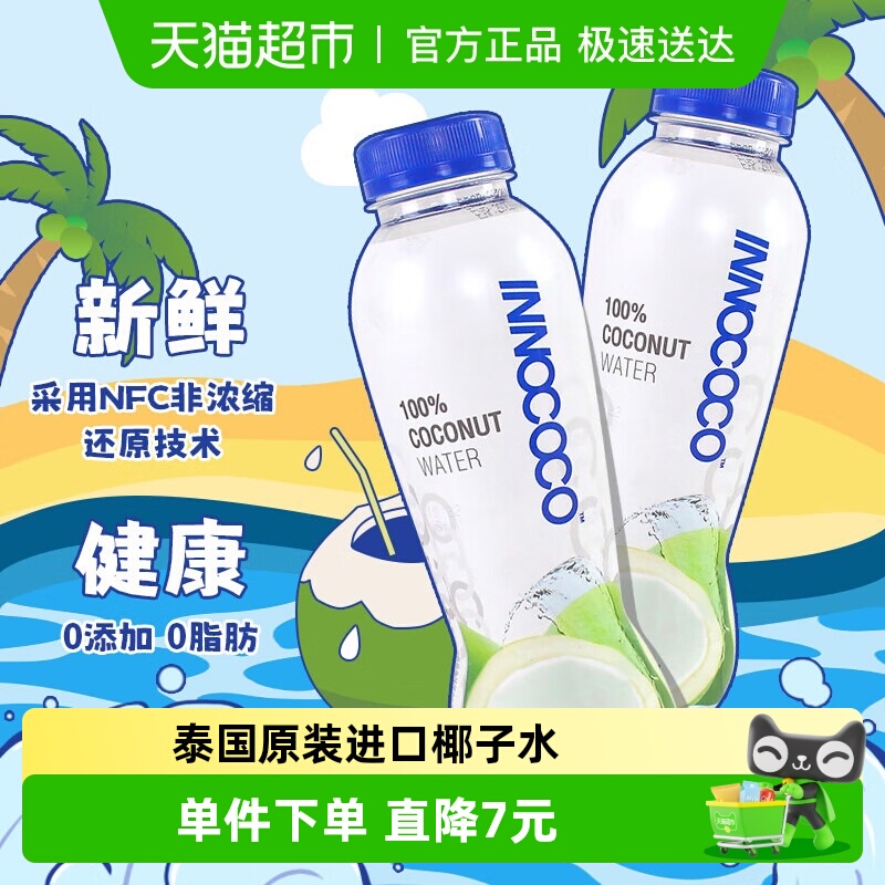 INNOCOCO进口椰子水350ml×12瓶