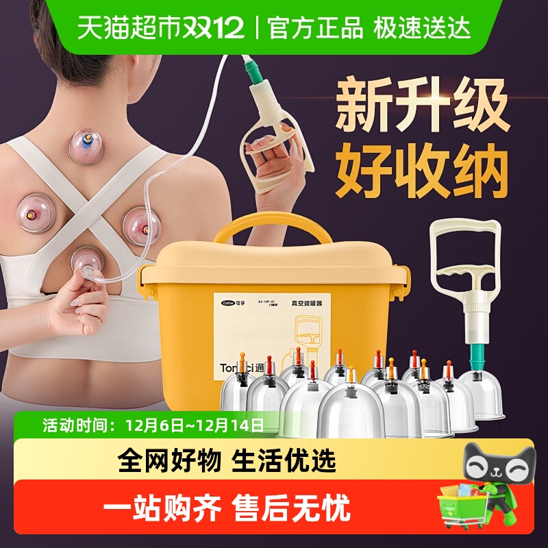 真空家用抽气气罐美容拔罐器