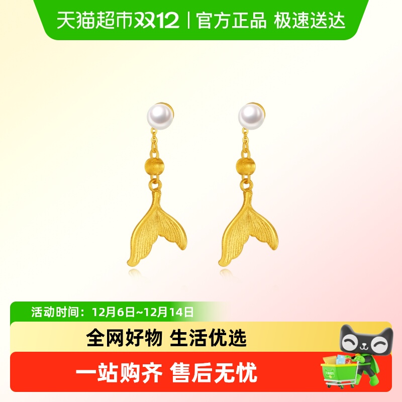 ZiJin自由鱼尾黄金耳饰