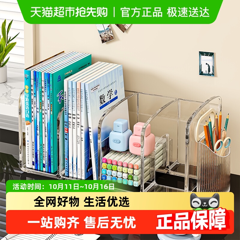 星优桌面书立书架力透明收纳盒