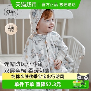 Oak 儿童连帽斗篷纯棉防风保暖披风男女宝宝防风小外套 Family秋季