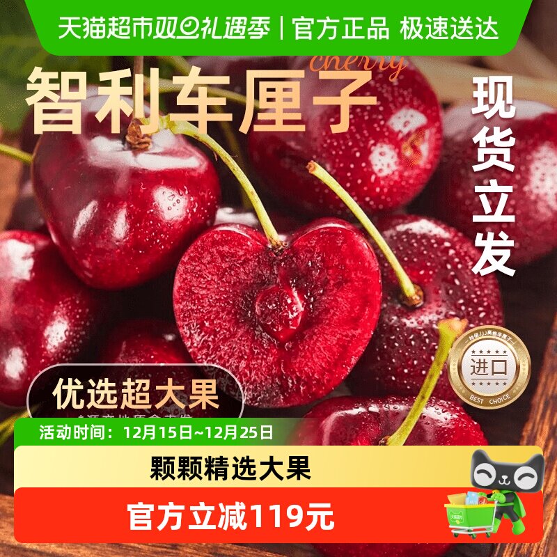 兴果里智利进口车厘子空运现货