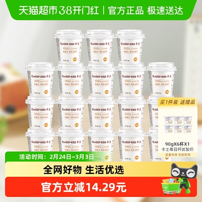 卡士原味鲜酪乳