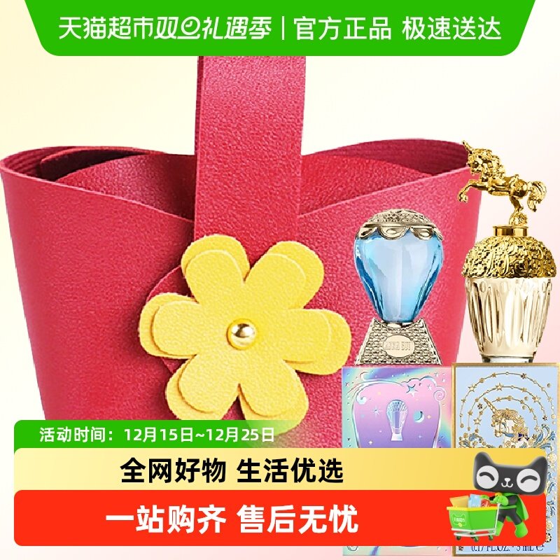 Annasui/安娜苏香水