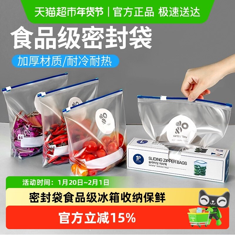 日本家之物语密封袋食品级冰箱专用收纳袋可冷冻密实袋保鲜自封袋,收纳整理,其他收纳袋,淘宝优惠券,粉丝福利购,淘宝优惠卷