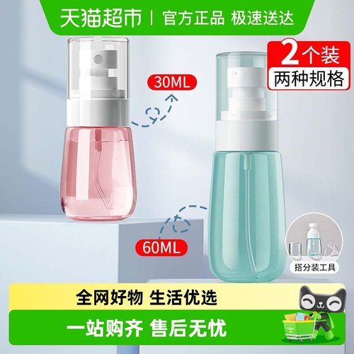 喷雾瓶分装空瓶便携补水