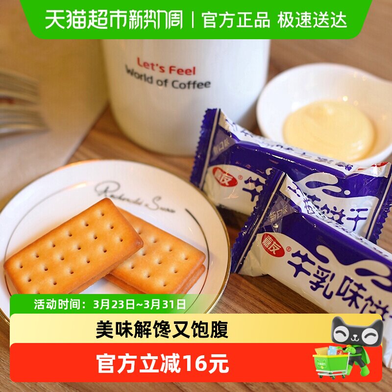 嘉友牛乳味韧性饼干468g*3包乳香浓厚炼乳奶香健康零食下午茶点心