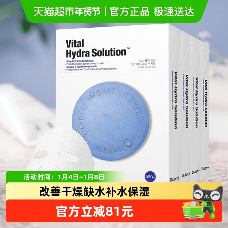 【下拉更优惠】蒂佳婷经典蓝丸面膜1.0玻尿酸深补水维稳保湿礼物