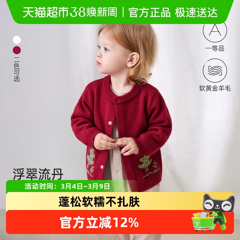 babylove婴儿针织开衫红色毛衣春秋宝宝羊毛外套保暖衣服浮翠流丹