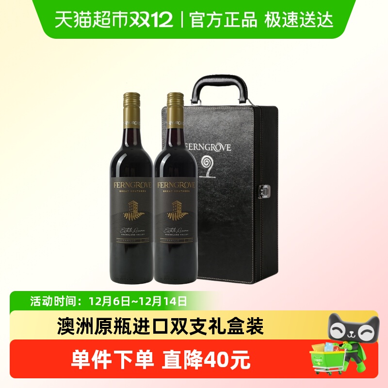 芬格富庄园珍藏干红葡萄酒