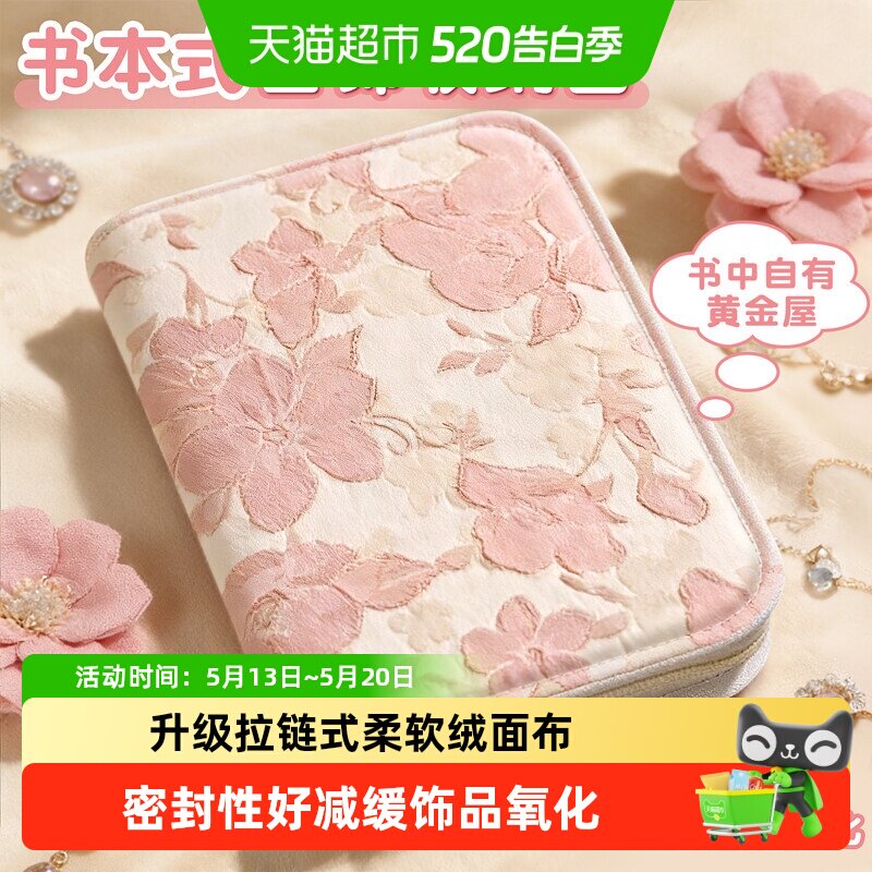 2026新款首饰收纳册黄金收纳包存金防氧化高档饰品盒珠宝便携旅行