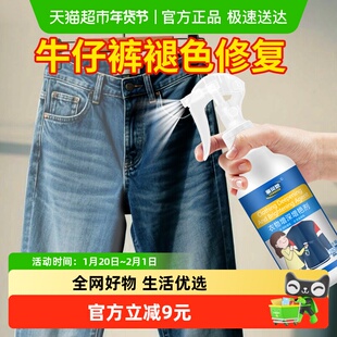 牛仔裤褪色还原剂染色专用剂上色补色颜色恢复掉色修复牛仔色还原