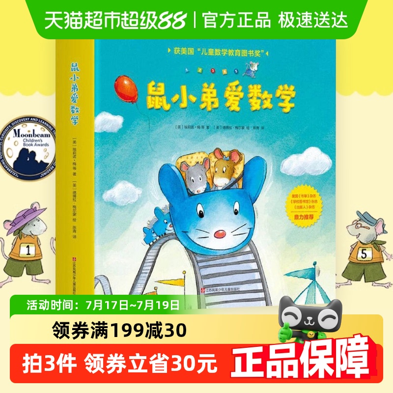 小弟数学10册2-6岁幼儿全脑开发