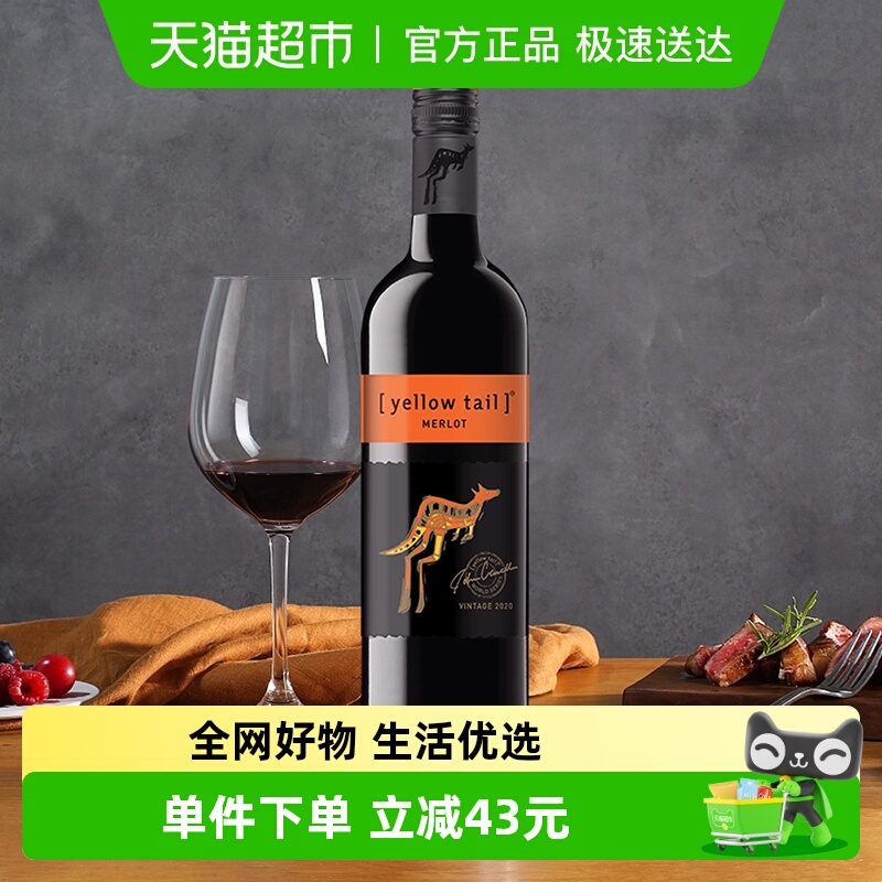 【进口】黄尾袋鼠世界系列梅洛葡萄酒红酒正品原瓶进口
