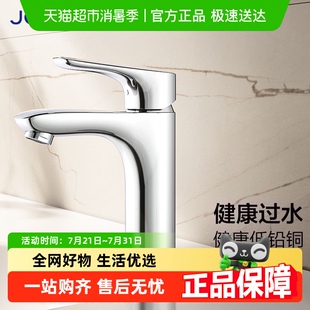 九牧卫浴黄铜面盆龙头家用卫生间洗手盆洗阀芯脸盆台盆冷热水龙头