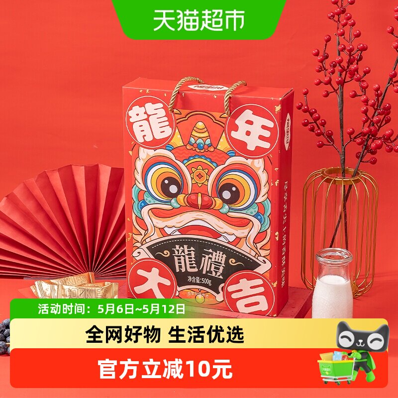 包邮福事多龙礼年货黄油曲奇饼干礼盒500g喜庆送礼大礼包过节新年