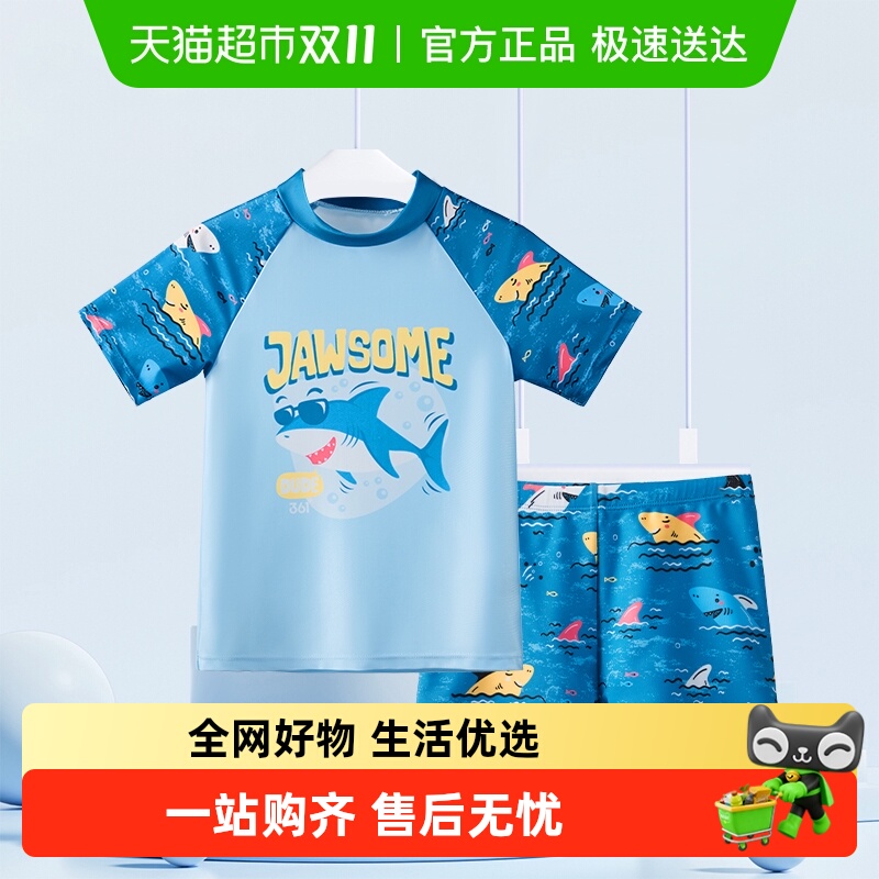 【顺丰包邮】361度儿童泳衣男童中小童短袖分体泳衣卡通印花泳装