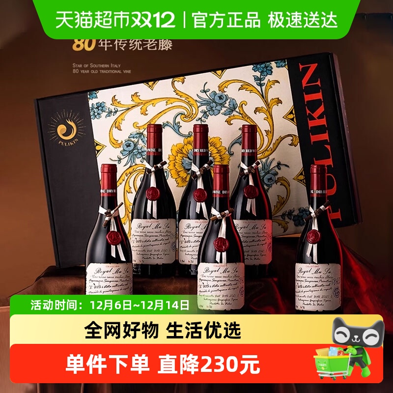 意大利红酒干红葡萄酒珍藏老藤