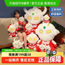 正版大号迪迦赛罗奥特曼玩偶娃娃公仔毛绒玩具儿童六一儿童节礼物
