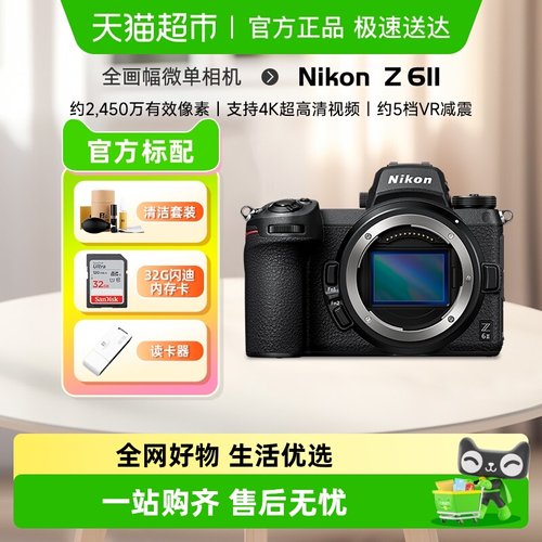 Nikon/尼康Z6III全画幅微单相机