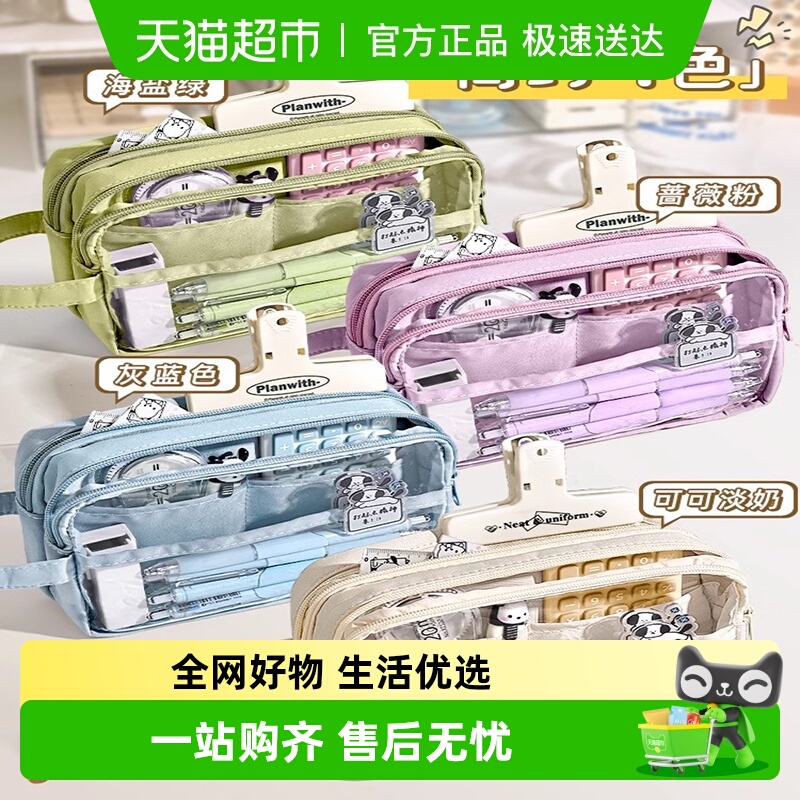 YOKSHO/优可秀文具盒笔袋小学生