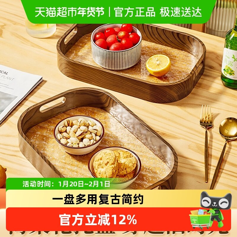 沃德百惠复古海棠花托盘高级感家用客厅茶具茶盘水果点心收纳盘子,餐饮具,果盆/果盘/果篮,淘宝优惠券,粉丝福利购,淘宝优惠卷