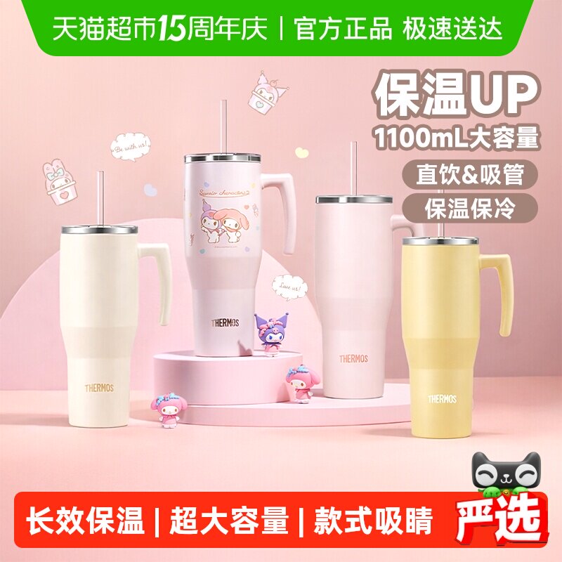 膳魔师冰霸杯便携双饮大容量保温杯运动水杯巨无霸吸管杯子TSKP