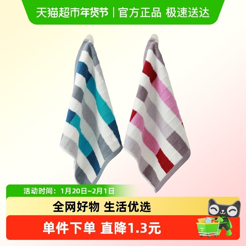 金号线条款方巾家用吸水亲肤06KA0225A 颜色随机 单条装,户外/登山/野营/旅行用品,毛巾,淘宝优惠券,粉丝福利购,淘宝优惠卷