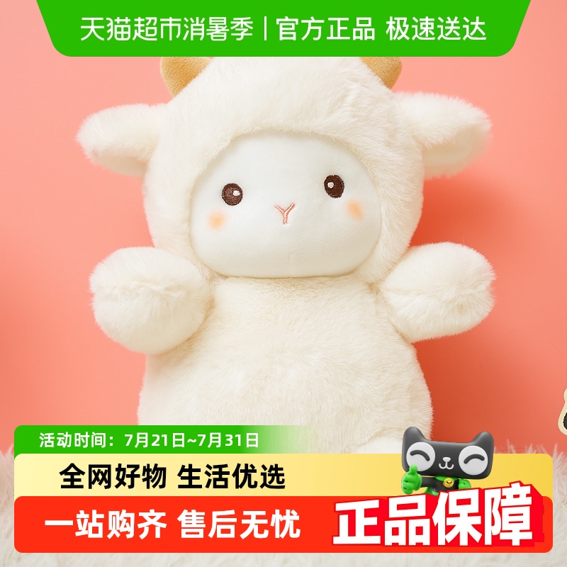 鸿汉网红小羊公仔可爱毛绒玩具