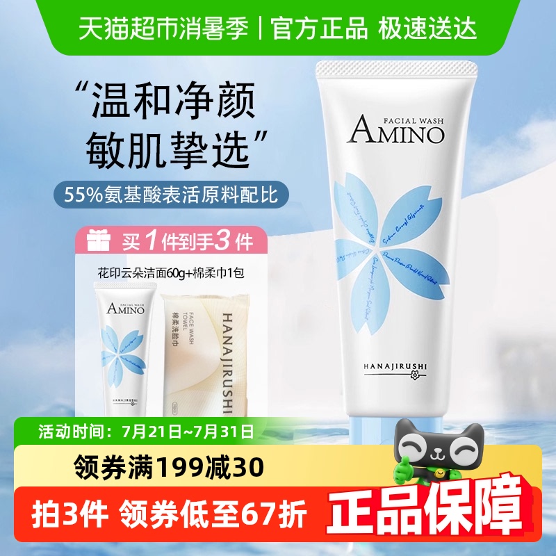 ӡƶ䰱ϴŮºë׼ϴݽ110g