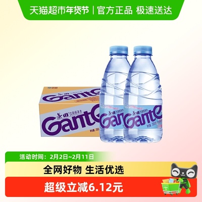 Ganten景田整箱纯净水