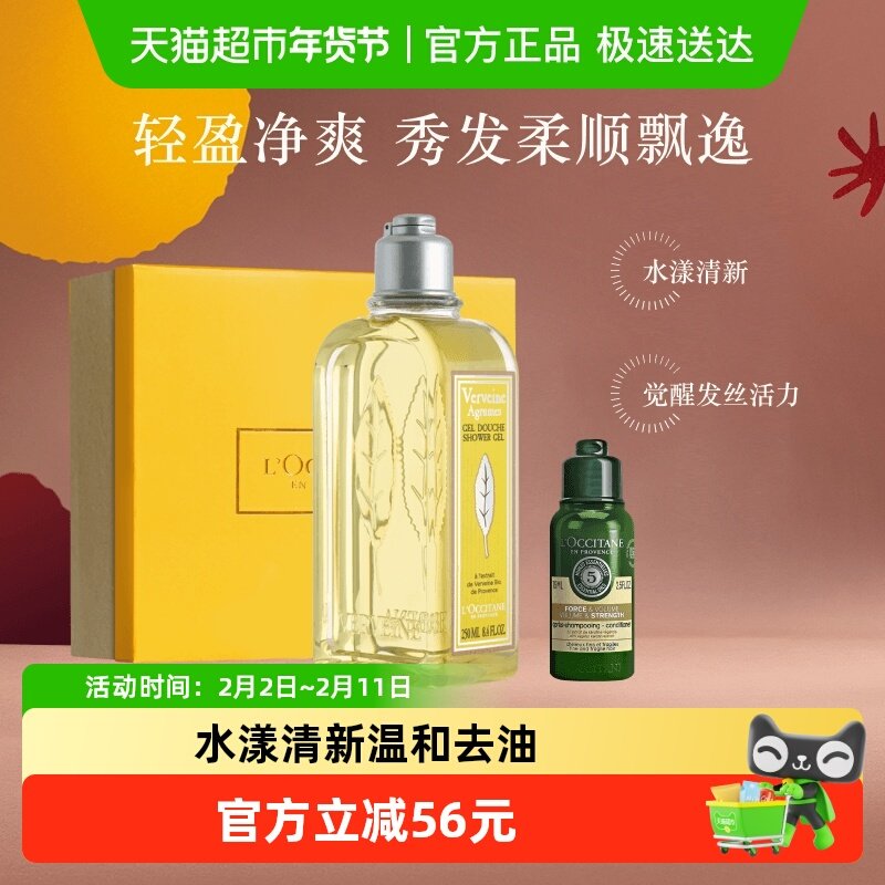 正品欧舒丹进口马鞭草洗发水洗发露250ml清爽温和蓬松