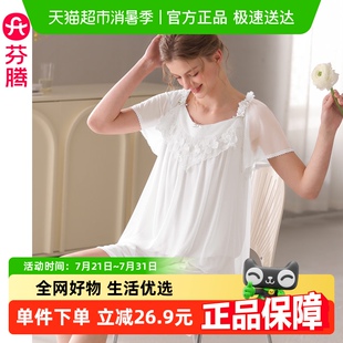 套装 芬腾睡衣女2025新款 短裤 夏季 甜美休闲透气家居服 蕾丝网纱短袖