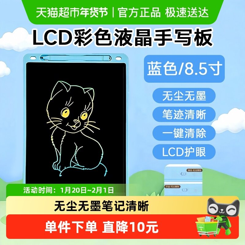 儿童画板液晶手写板幼儿家用小黑板宝宝可擦涂鸦板绘画画玩具女孩,玩具/童车/益智/积木/模型,画板,淘宝优惠券,粉丝福利购,淘宝优惠卷
