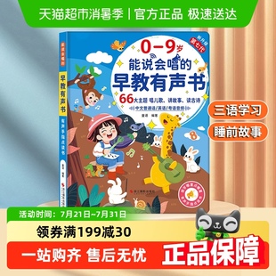 会说话 早教有声书会唱宝宝双语启蒙点读学习机儿童玩具生日礼物
