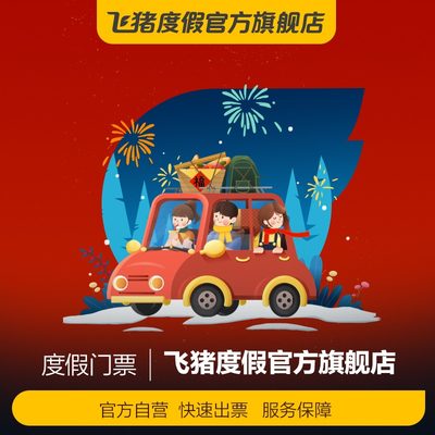 [白石山世界地质公园-大门票+索道往返]门票+索道