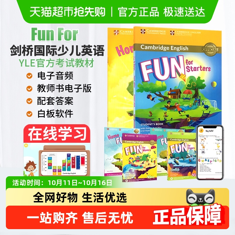 funfor新版剑桥少儿英语yle一级