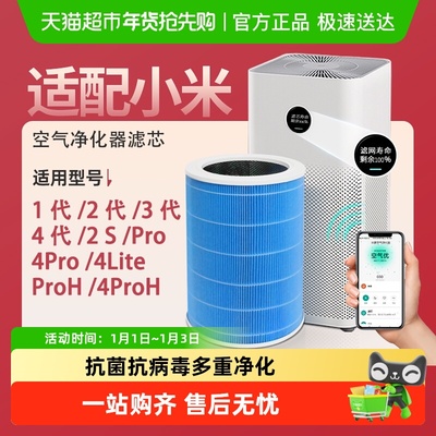适配小米空气净化器滤芯