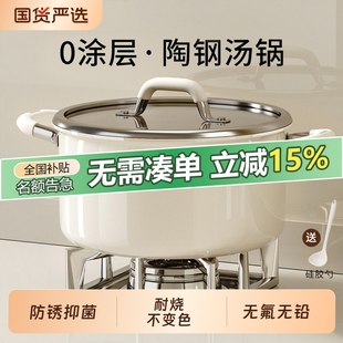 陶瓷316不锈钢食品级汤锅家用双耳电磁炉燃气专用加厚多功能煮锅