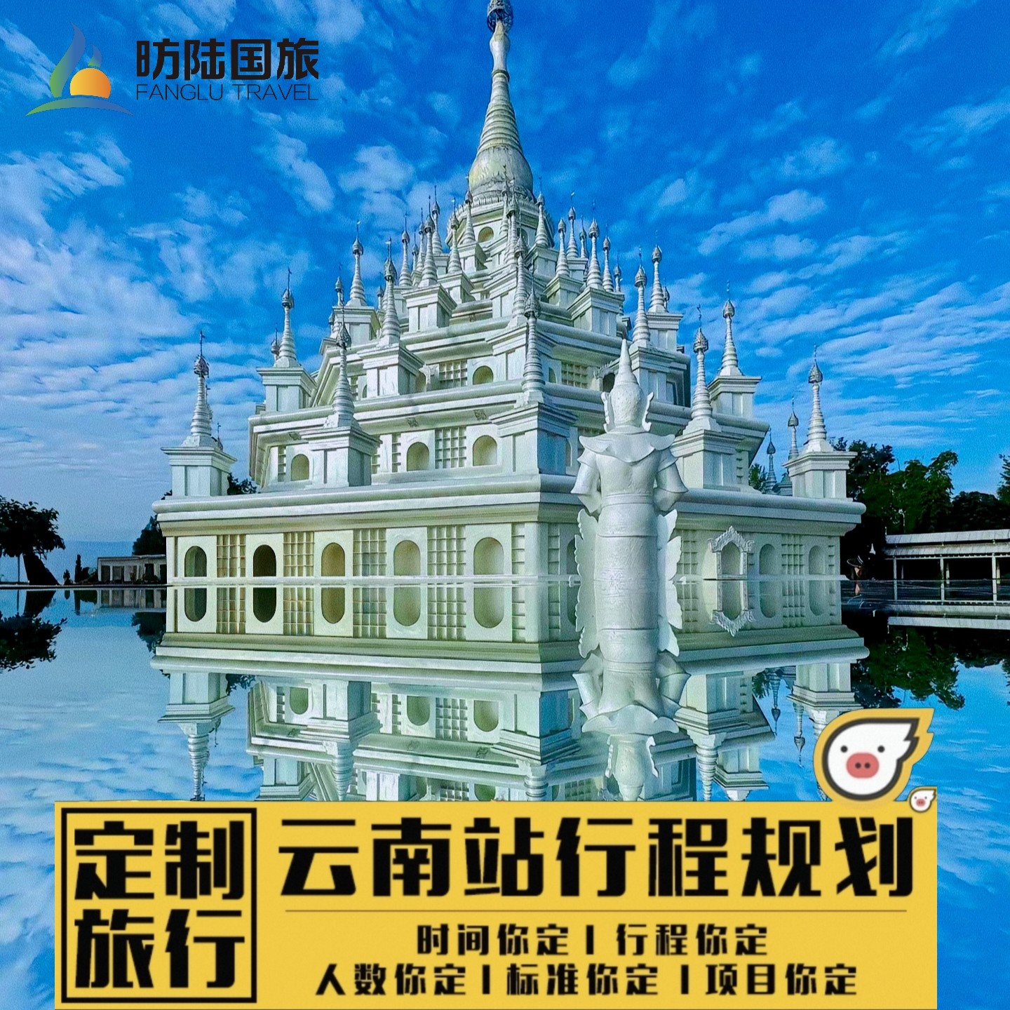 云南定制旅行腾冲定制游腾冲瑞丽芒市定制旅行包车腾冲芒市自由行