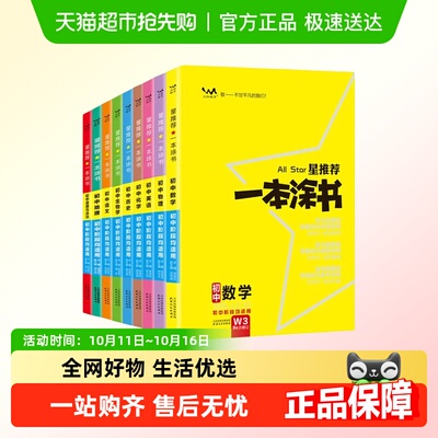 星推荐一本涂书课堂笔记
