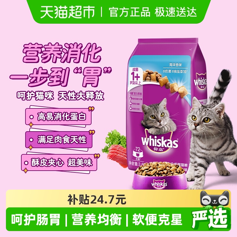 【下拉领淘金币优惠】伟嘉成猫猫粮夹心酥营养干粮吞拿鱼海洋鱼味